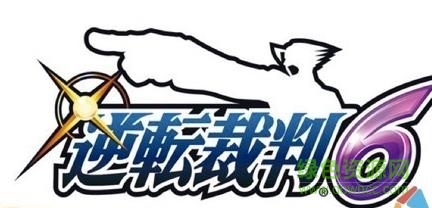 逆转裁判6汉化版