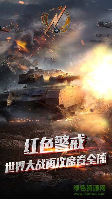 装甲帝国最新版 装甲帝国