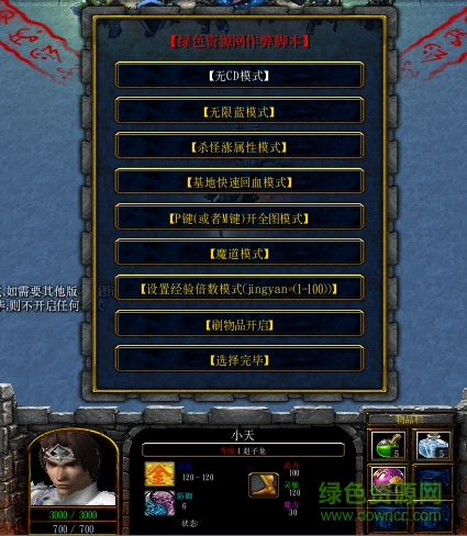 大汉天下1.0无cdp闪版/