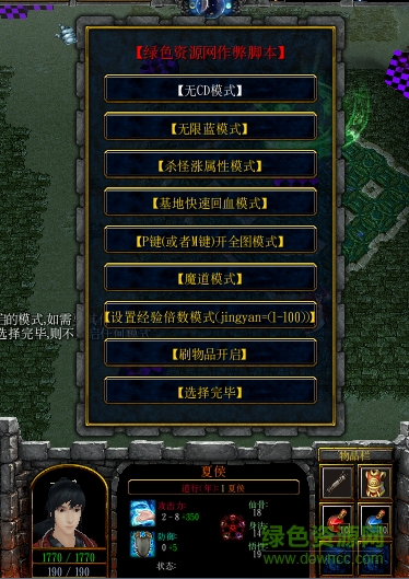 御剑问道1.1.4无cdp闪版/