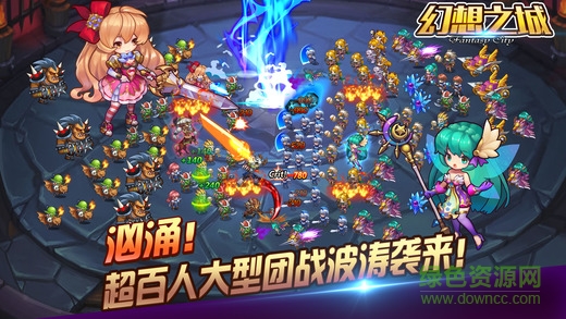 幻想之城手机版‰ 幻想之城手机版