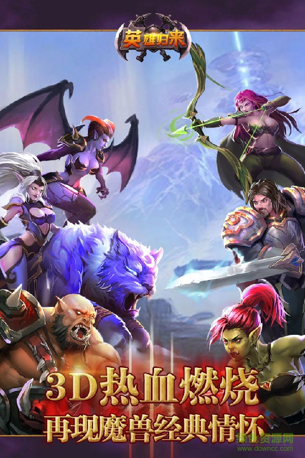 5.jpg 果盘英雄归来手游