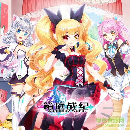 16473319.jpg 箱庭战纪小米版