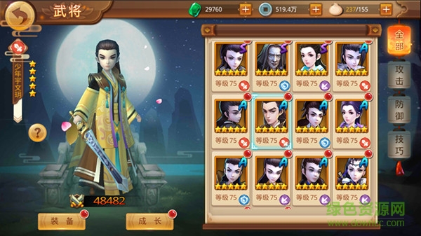 特工皇妃楚乔传手游九游版/