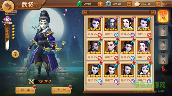 九游特工皇妃楚乔传手游/