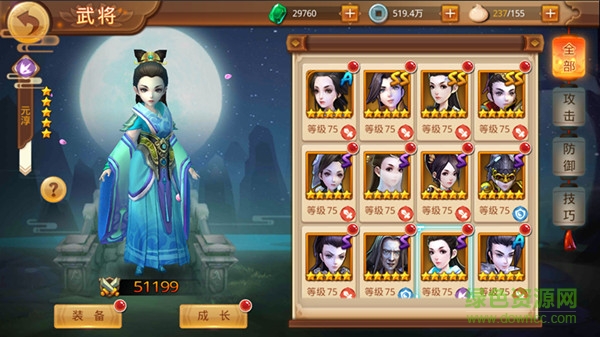 九游特工皇妃楚乔传手机版/