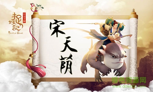 16948557.jpg 九游版捉妖记