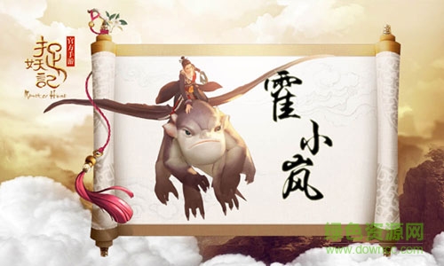 16948559.jpg 捉妖记九游版