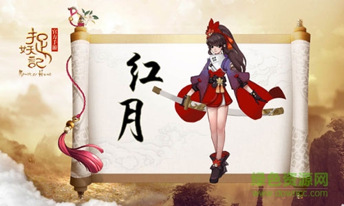 16948560.jpg 捉妖记手游九游版