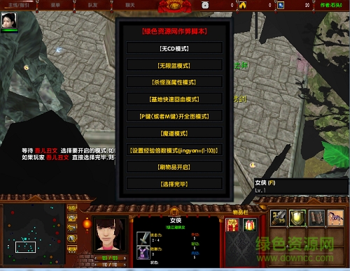 侠客无双1.9.9作弊图/