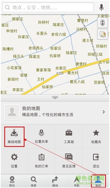 百度离线导航地图2017
