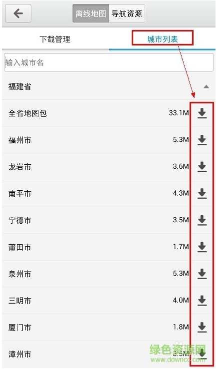 百度离线导航地图手机版