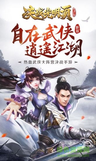 550 (2).jpg 决战光明顶果盘版