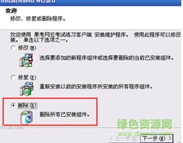 果考网云考试平台