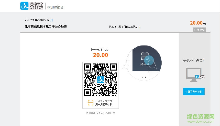 廊坊市信息技术课云平台