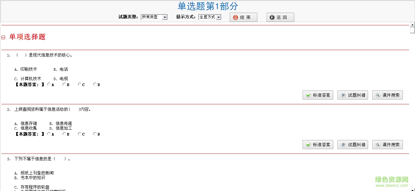 廊坊中考云客户端