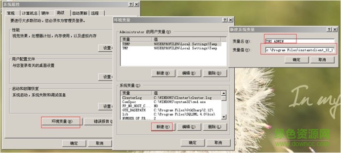4.jpg Oracle ODBC驱动下载