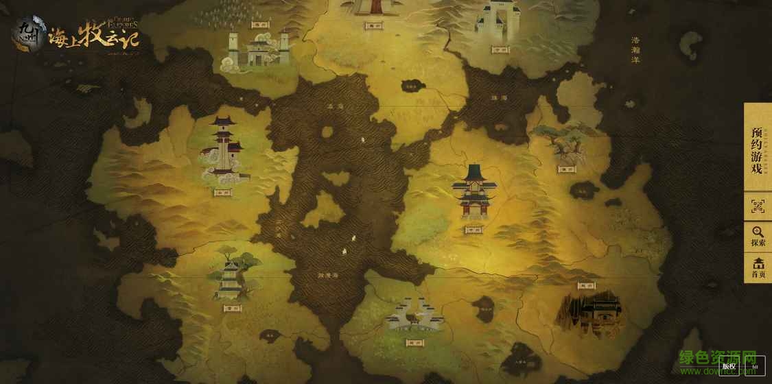 九州海上牧云记