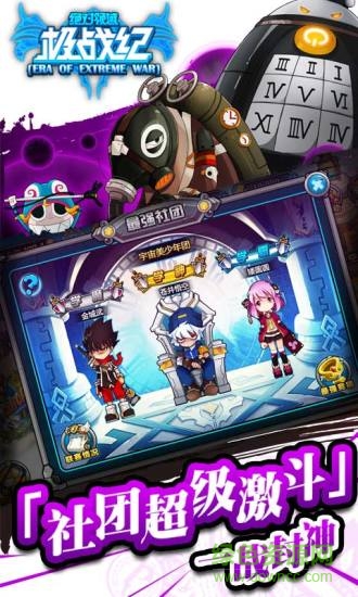 绝对领域极战纪官网