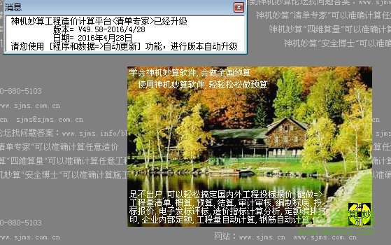 神机妙算造价软件