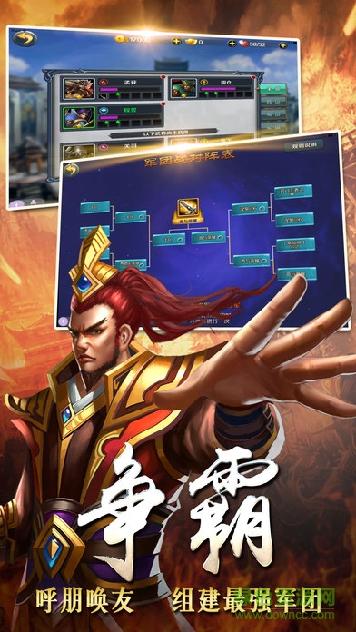 战龙无双最新版 战龙无双手游官方版