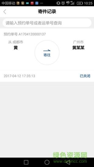 品骏干线罗马app