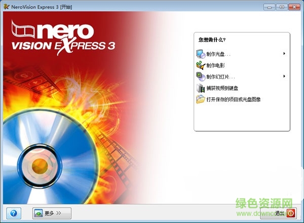 nero vision express最新版