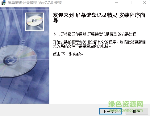 屏幕键盘记录工具 屏幕键盘记录工具下载