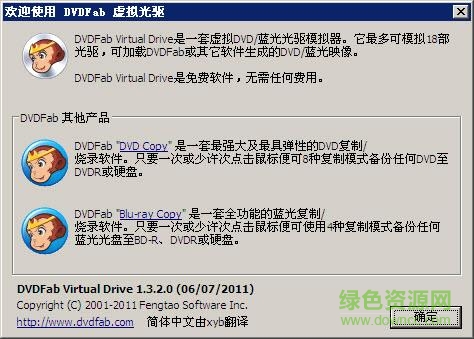 dvdfab virtual drive虚拟光驱 dvdfab virtual drive