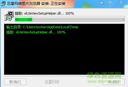 迅雷网页图片浏览器 迅雷图片浏览器