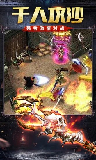 烈火雷霆pk游戏