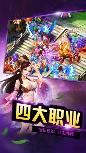 暴走修仙正式版