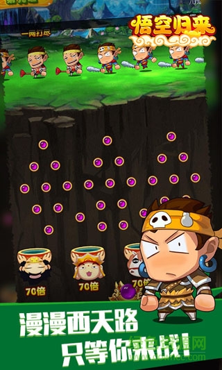 极米游戏悟空归来安卓版 极米游戏悟空归来最新版