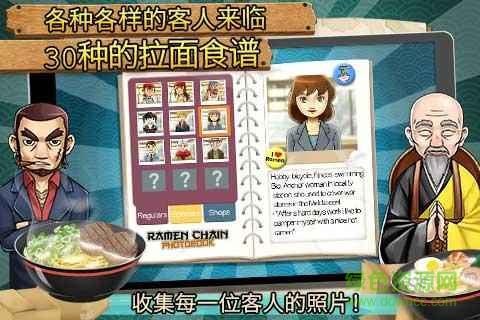 拉面店达人无限金币版