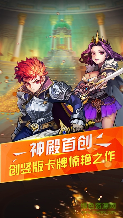 天使幻想挂机版游戏