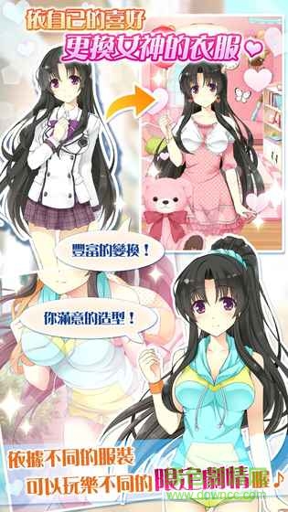 天使学园之我的专属女神 天使学园之我的专属女神