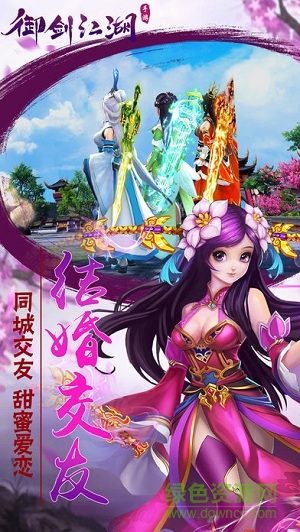 御剑江湖变态 御剑江湖公益服