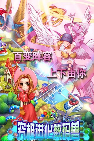 究极进化数码兽手游