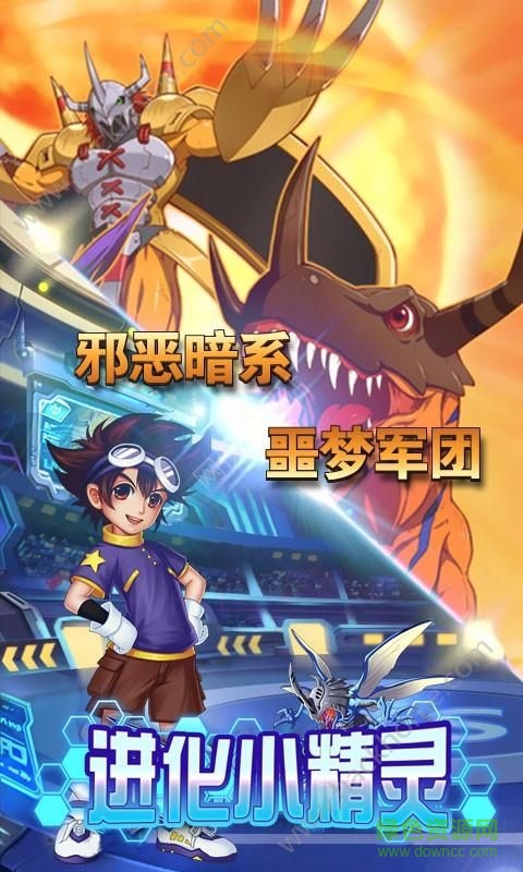 进化小精灵游戏