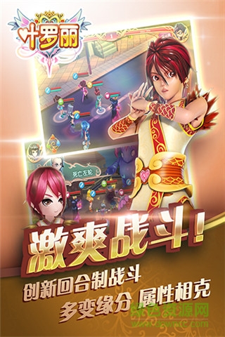 叶罗丽公主水晶鞋正式版