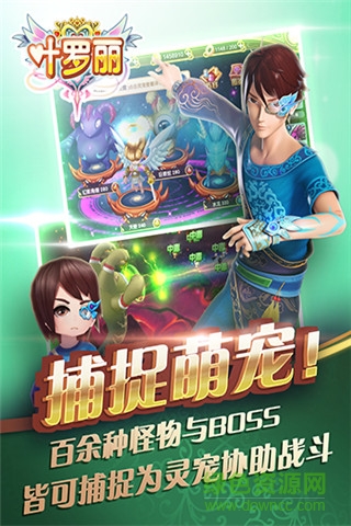 叶罗丽公主水晶鞋内购版