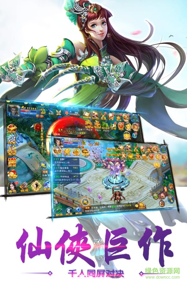 仙剑奇缘变态版游戏下载