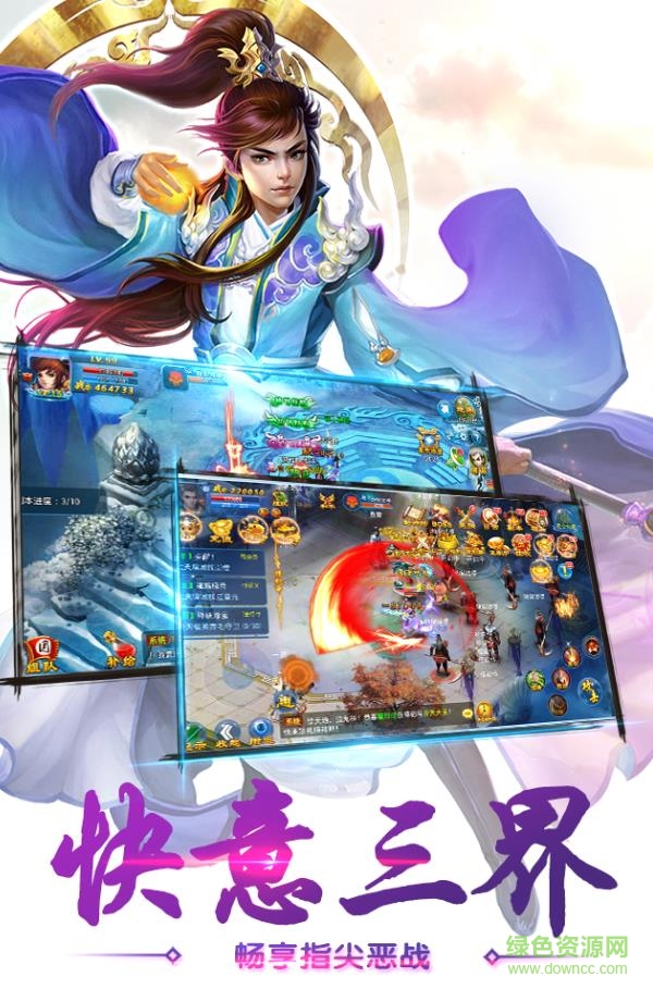 乐玩版仙剑奇缘