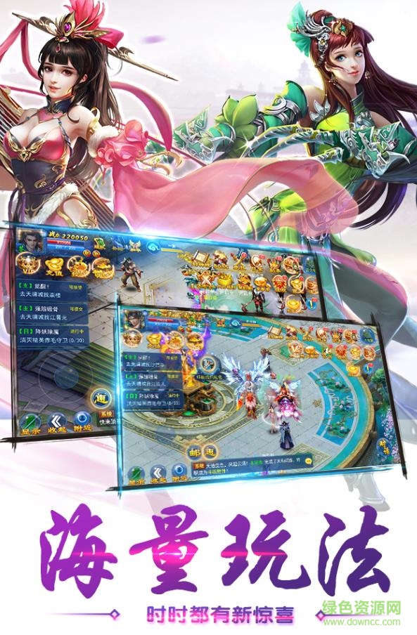 仙剑奇缘乐玩客户端