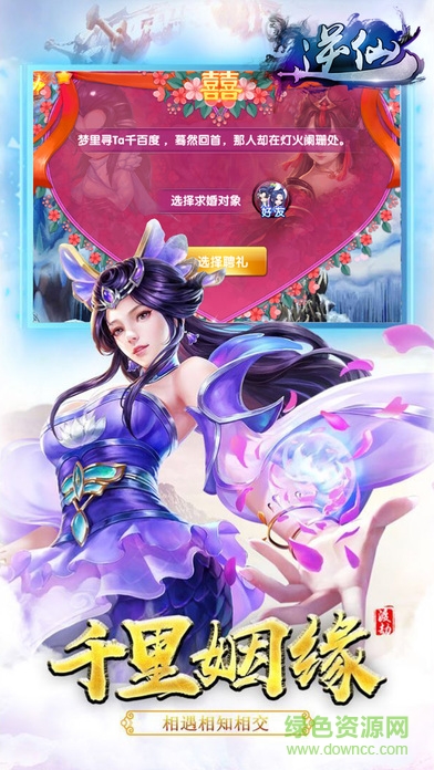 逆仙公益服 逆仙bt版