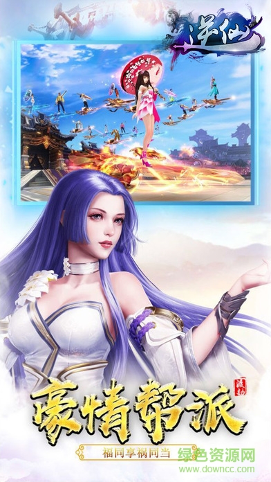 逆仙游戏 逆仙手游