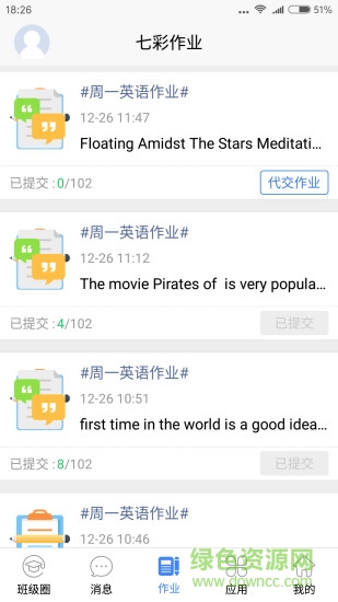 科大讯飞班级空间app