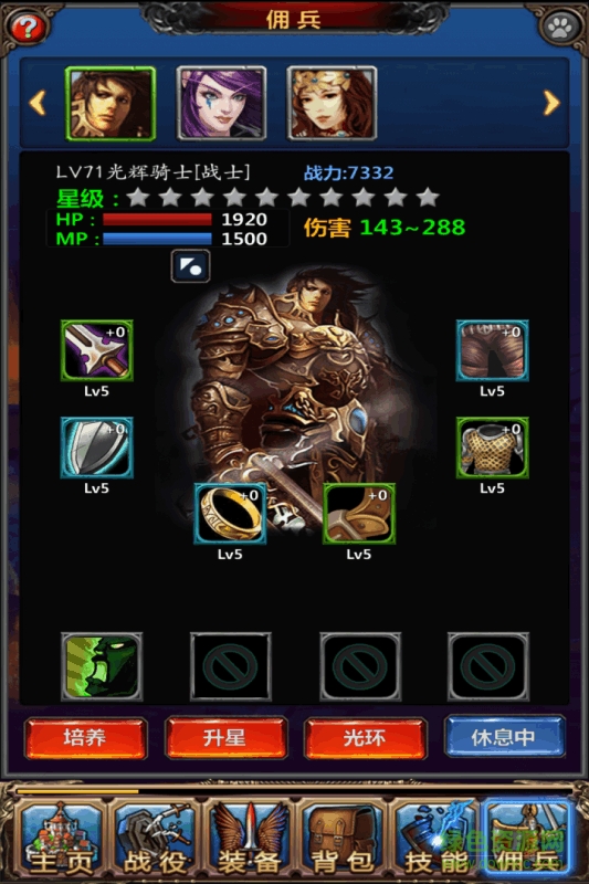 勇士挂机官网手游