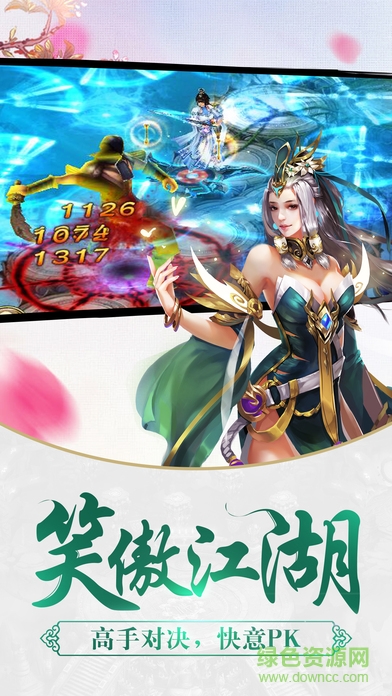 千果剑侠逍遥手游 千果游戏平台剑侠逍遥