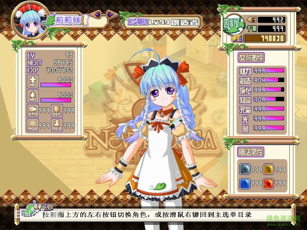 绯雪千夜中文版下载